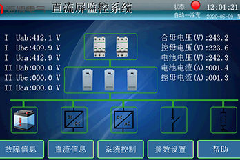 直流屏電力電源監控系統顯示界面操作說明